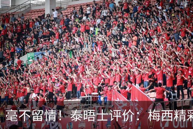 毫不留情！泰晤士评价：梅西精彩表演后，C罗表现却像指甲刮黑板