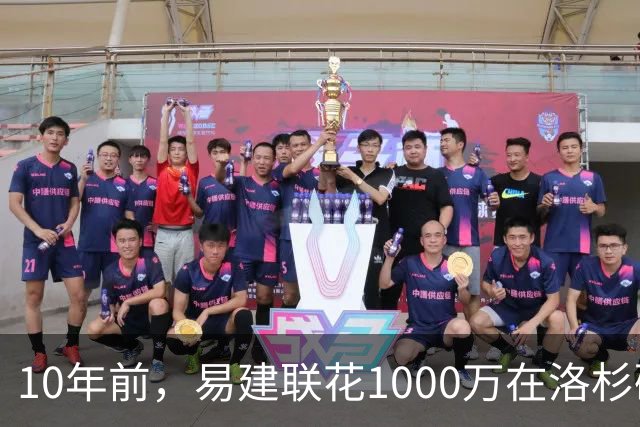 10年前，易建联花1000万在洛杉矶买下豪宅，如今出售市值多少？