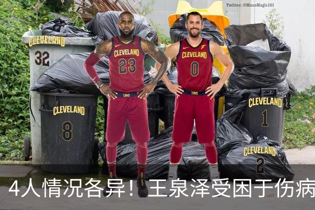 4人情况各异！王泉泽受困于伤病 郭昊文再战夏联 小曾金金征战CBA